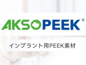 AKSOPEE PDF(versión japonesa)