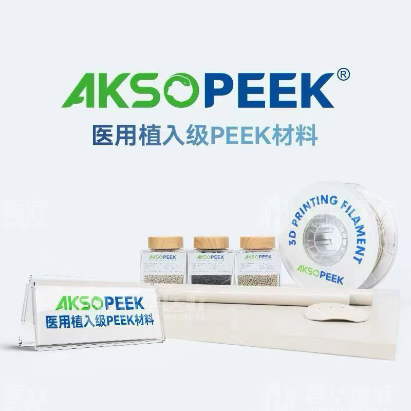 Únete a PEEK-Plastic en Hospitalar 2026: Dando forma al futuro de los Implantes Ortopédicos de LATAM!NO2-Junhua Médico